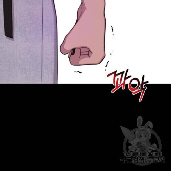 힙한남자 70화 14