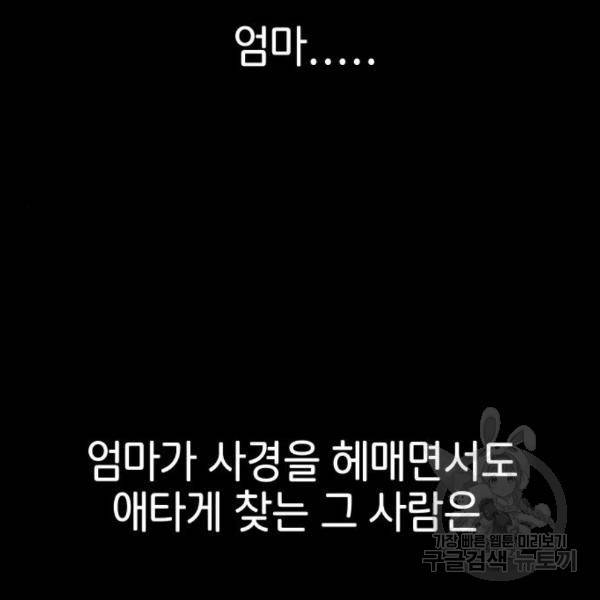 힙한남자 70화 15