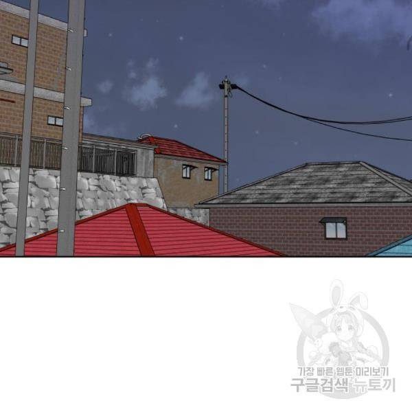 힙한남자 70화 25