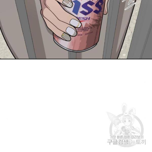힙한남자 70화 27