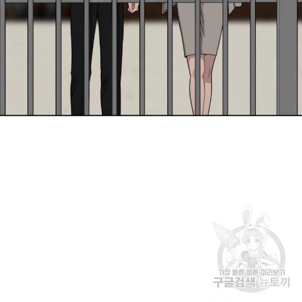 힙한남자 70화 29