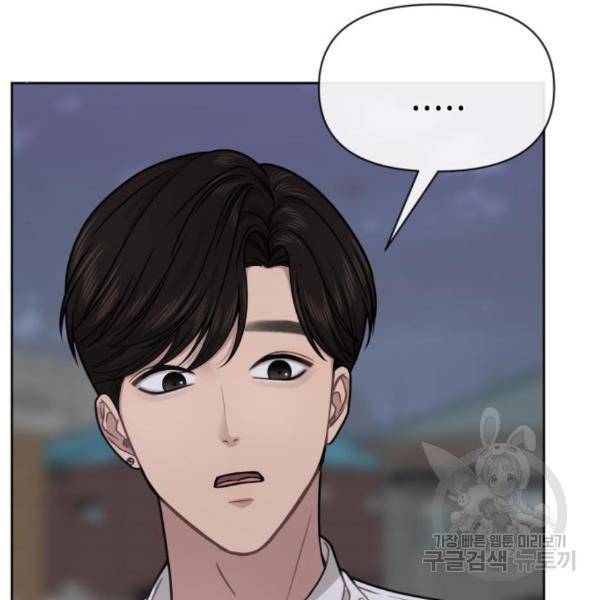 힙한남자 70화 30