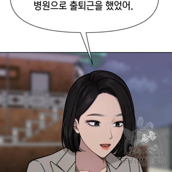 힙한남자 70화 32