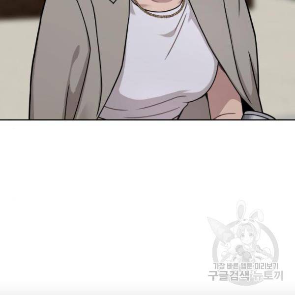 힙한남자 70화 33