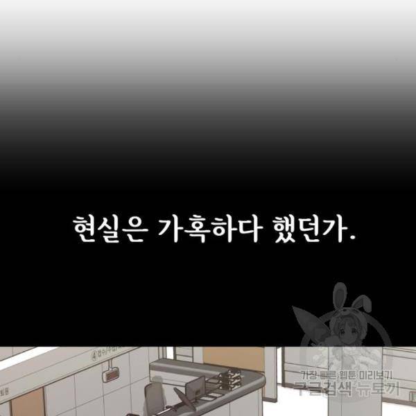 힙한남자 70화 34