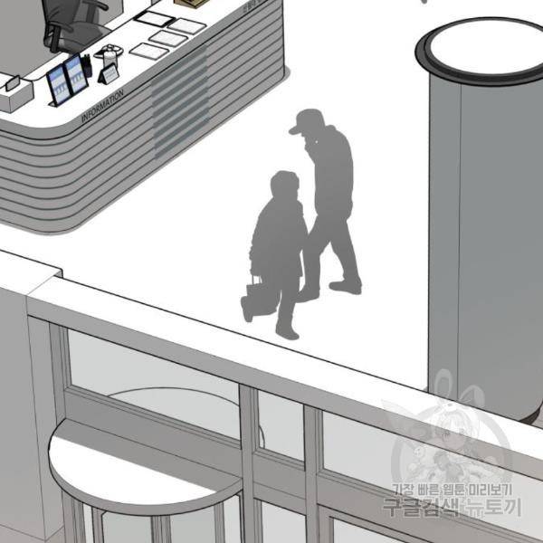 힙한남자 70화 36