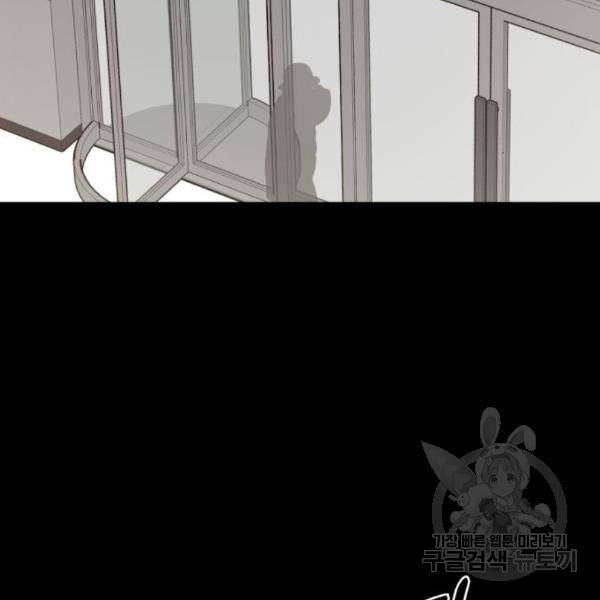 힙한남자 70화 37
