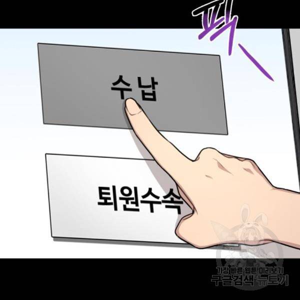 힙한남자 70화 38