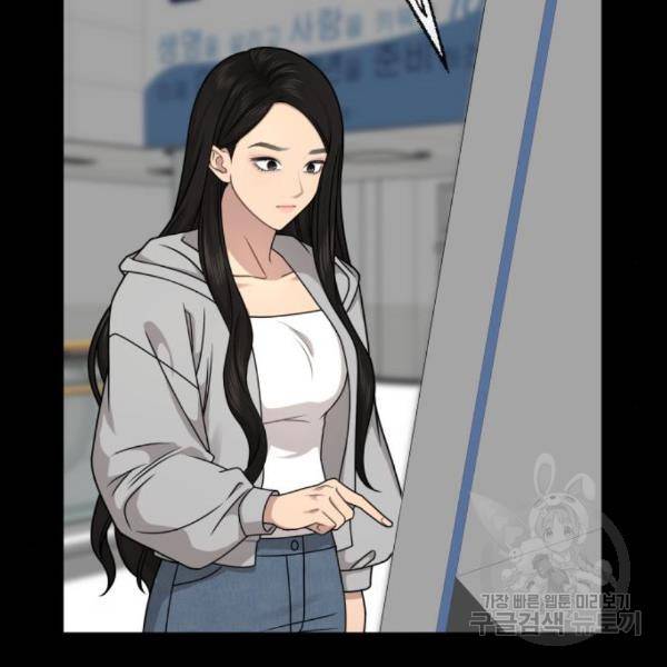 힙한남자 70화 40