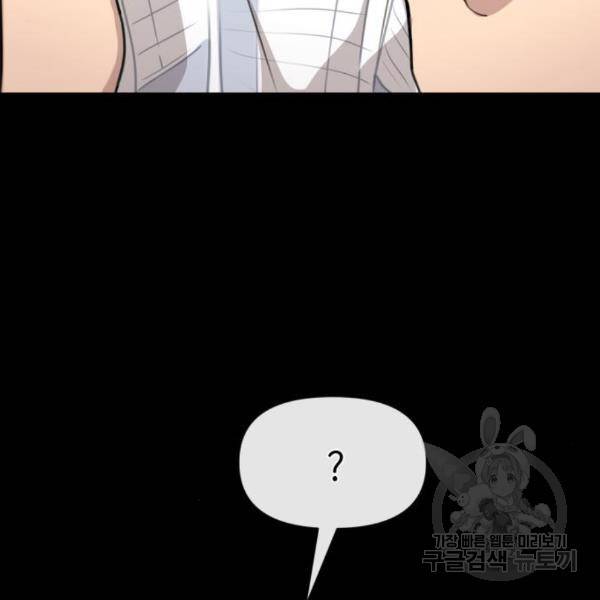 힙한남자 70화 45