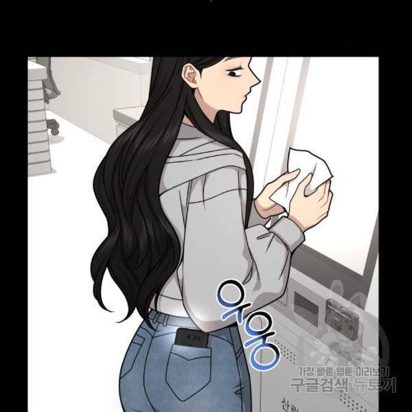 힙한남자 70화 46