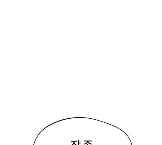 어쩌다보니 천생연분 14화 7