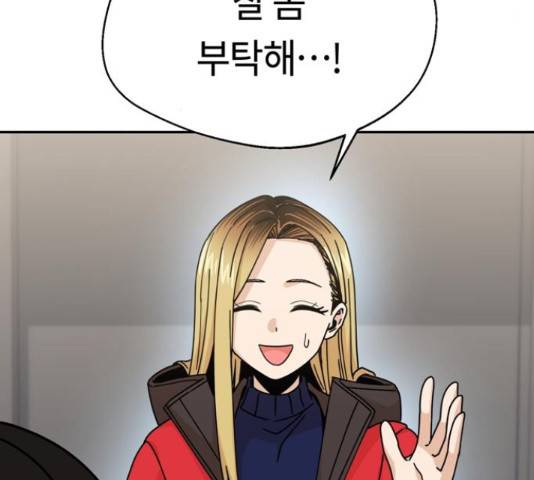 어쩌다보니 천생연분 14화 8