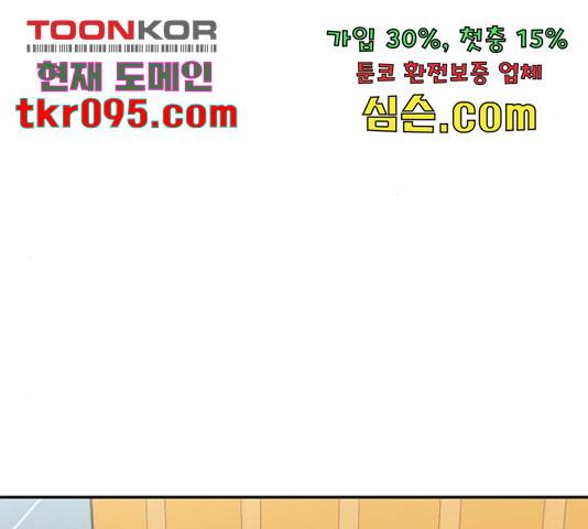 어쩌다보니 천생연분 14화 11