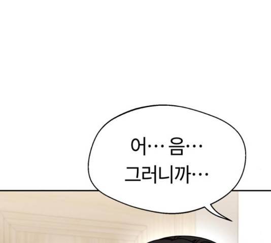 어쩌다보니 천생연분 14화 16