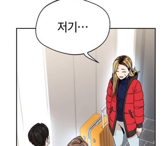 어쩌다보니 천생연분 14화 19