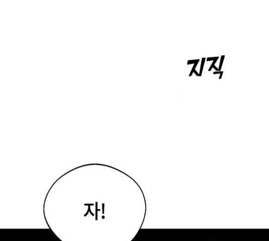 어쩌다보니 천생연분 14화 24