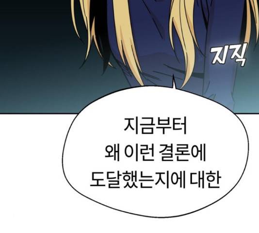 어쩌다보니 천생연분 14화 26