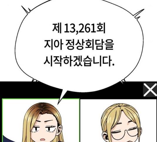 어쩌다보니 천생연분 14화 28