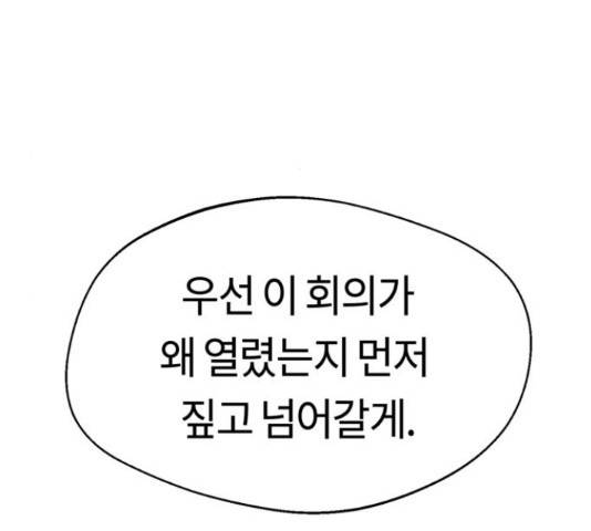 어쩌다보니 천생연분 14화 34
