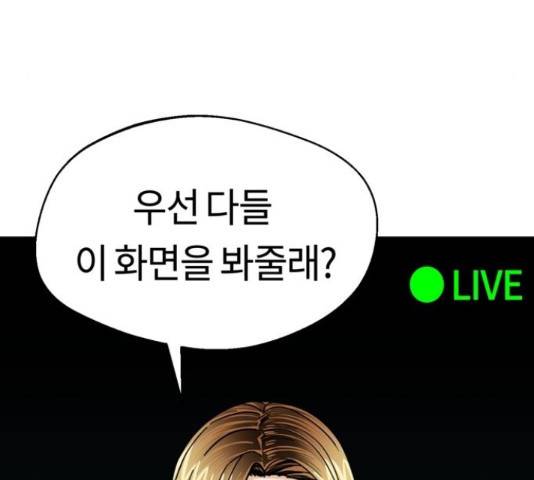 어쩌다보니 천생연분 14화 37