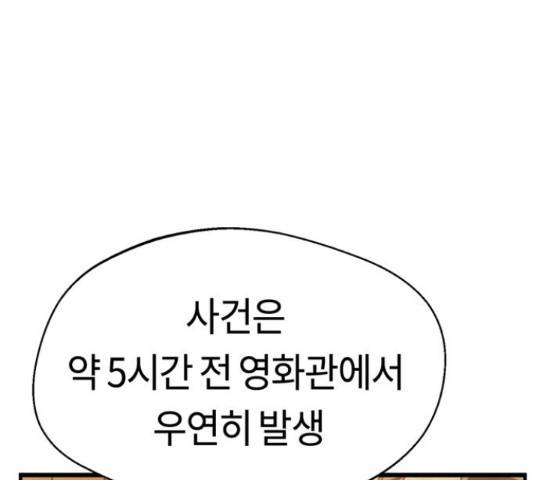 어쩌다보니 천생연분 14화 40