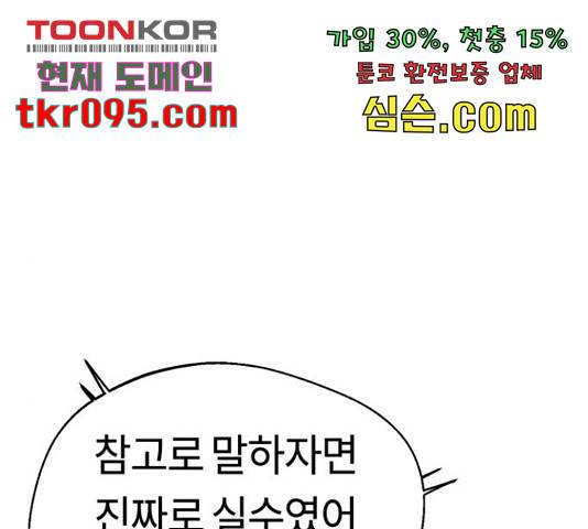 어쩌다보니 천생연분 14화 43