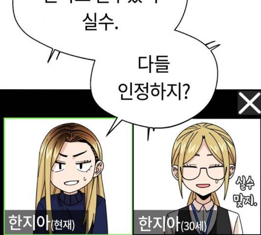 어쩌다보니 천생연분 14화 44