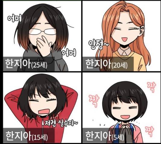 어쩌다보니 천생연분 14화 45