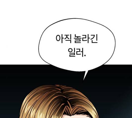 어쩌다보니 천생연분 14화 47