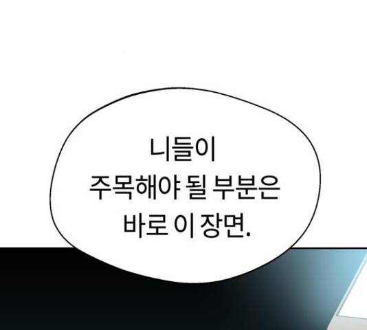 어쩌다보니 천생연분 14화 49