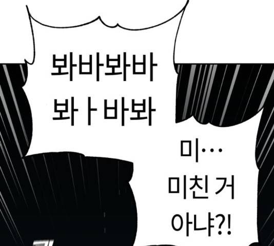 어쩌다보니 천생연분 14화 58