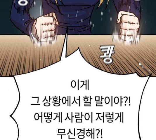 어쩌다보니 천생연분 14화 60