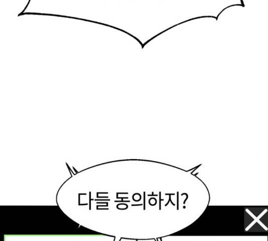 어쩌다보니 천생연분 14화 61