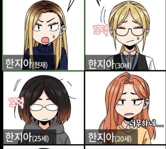 어쩌다보니 천생연분 14화 62