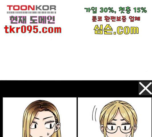 어쩌다보니 천생연분 14화 64