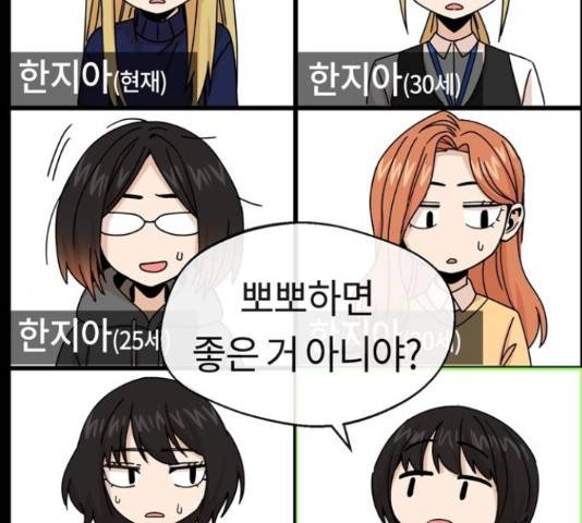 어쩌다보니 천생연분 14화 65