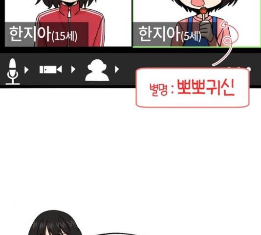 어쩌다보니 천생연분 14화 66