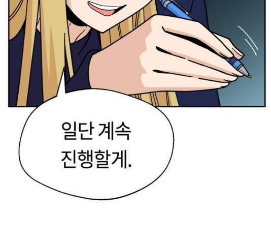 어쩌다보니 천생연분 14화 69