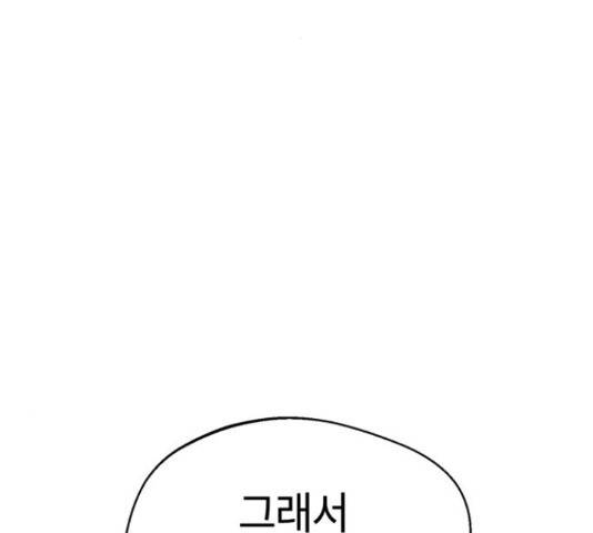 어쩌다보니 천생연분 14화 70