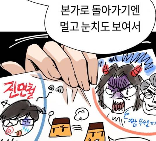 어쩌다보니 천생연분 14화 72