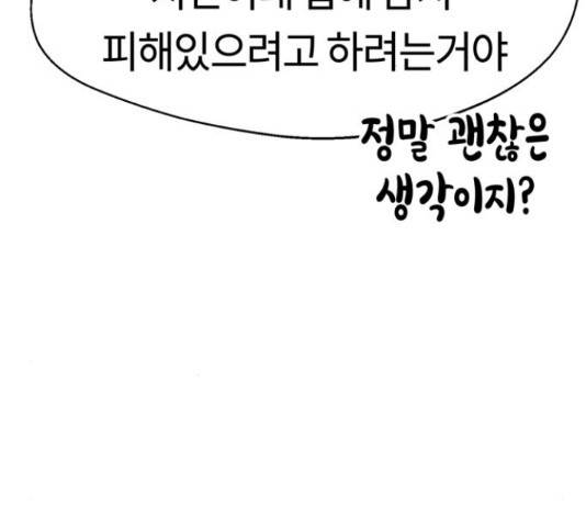 어쩌다보니 천생연분 14화 74