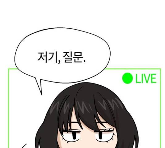 어쩌다보니 천생연분 14화 75