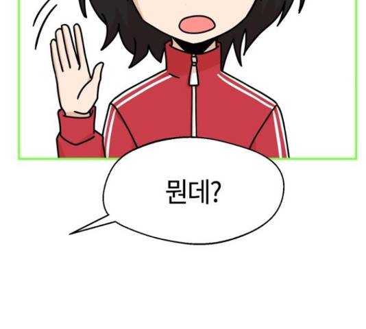 어쩌다보니 천생연분 14화 76