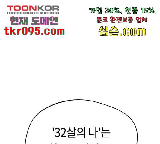 어쩌다보니 천생연분 14화 77