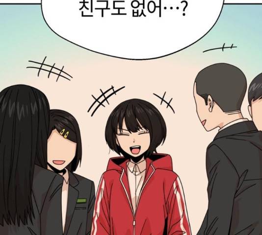어쩌다보니 천생연분 14화 78