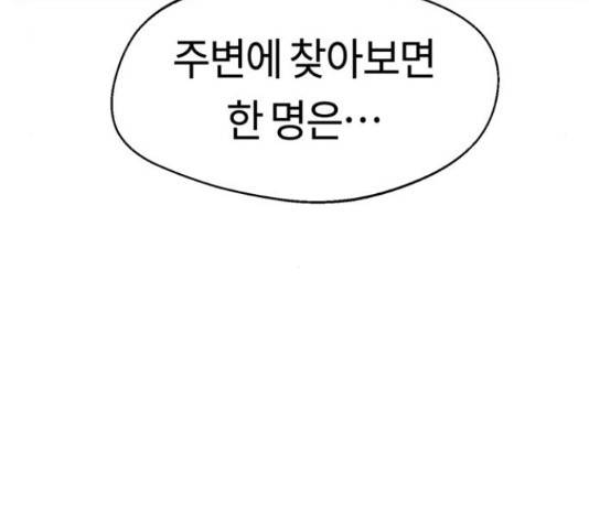 어쩌다보니 천생연분 14화 82