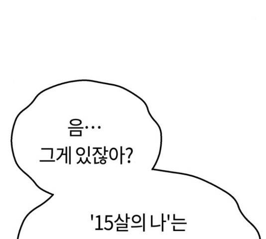 어쩌다보니 천생연분 14화 83