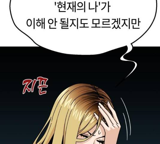 어쩌다보니 천생연분 14화 84