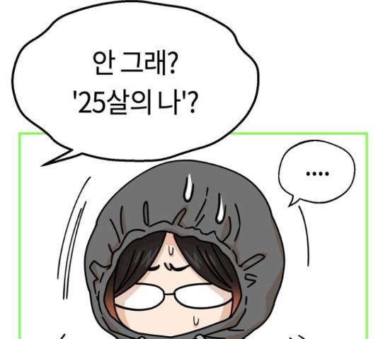 어쩌다보니 천생연분 14화 87